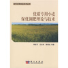 

优质专用小麦保优调肥理论与技术