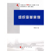 

组织变革案例