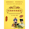 

黄梅戏电视剧 李师师与宋徽宗 （DVD）