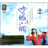 

边城小调（CD）