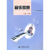 

音乐欣赏