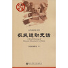 

中国史话·近代政治史系列：农民运动史话