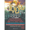 

变龙记2096：3心灵秩序