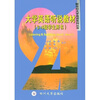 

新世纪大学英语系列丛书·大学英语听说教材3-4级学生用书