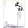 

文坛生态的演变与现代文学的转折