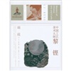 

中国工艺美术大师黎铿：端砚