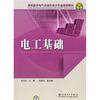 

高职高专电气自动化技术专业规划教材电工基础