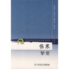 

现代著名老中医名著重刊丛书（第三辑）·伤寒挈要