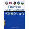 

英国社会与文化