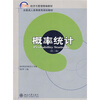 

概率统计（第2版）/21世纪经济与管理精编教材·工商管理系列