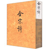 

全宋诗（52）
