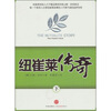 

纽崔莱传奇（下）