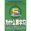 

为什么要学习
