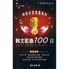 

网络点击率最高的韩文歌曲100首