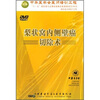 

梨状窝内侧壁癌切除术（DVD）