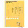 

经济学家茶座（2009.3）（总第41辑）