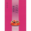 

文化名人婚恋录