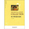 

中译经典文库·世界文学名著：欧亨利短篇小说集（英语原著版）
