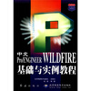 

2005热门软件工具边学边用丛书：中文Pro ENGINEER WILDFIRE基础与实例教程