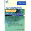 

ASP.NET程序设计教程与实训（C#语言版）/21世纪全国高职高专计算机系列实用规划教材
