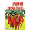 

线辣椒优质高产栽培