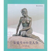 

安徒生的小美人鱼