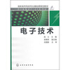 

电子技术