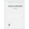 

对德意志民族的演讲