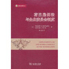 

荷兰雇佣法与企业委员会制度