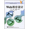 

Web程序设计