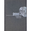

中国图书年鉴2007