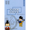 

中华经典伴我成长小学中年级册