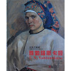 

雅勃隆斯卡娅乌克兰画家