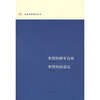 

李烈钧将军自传·李烈钧出巡记