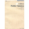 

复旦新闻学术创新系列·传播概念：Public Opinion