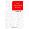 

中国公司治理理论与实证分析