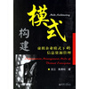 

模式构建：虚拟企业模式下的信息资源管理