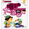 

喝干大海的人