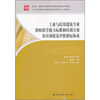 

工业与民用建筑专业教师教学能力标准和培训方案及培训质量评价指标体系