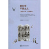 

要科学不要主义