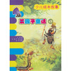 

菜园子童话1