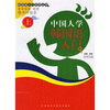 

韩国语入门系列丛书：中国人学韩国语入门（上）（附光盘）