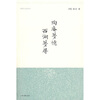

陶庵梦忆西湖梦寻