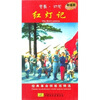 

音画时尚样板戏红灯记CD+DVD