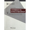 

主权财富基金的兴起经济效应与中国的战略选择