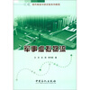 

现代物流与供应链系列教程：军事虚拟物流