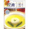 

经典分餐菜附视频详解影碟2盘