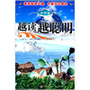 

越读越聪明（中学版）