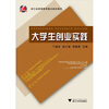 

大学生创业实践