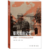 

暴风雨的记忆1965-1970年的北京四中